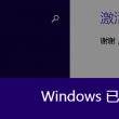 2020澳门六下彩开奖结果查询网